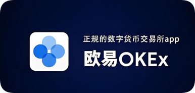 oe交易所正式版下载